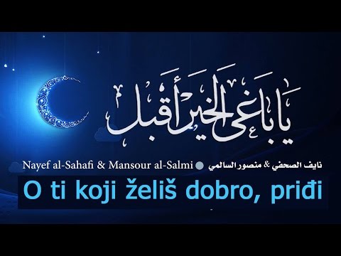 O ti koji želiš dobro, priđi, - Sheikh Nayef Al-Sahafi & Sheikh Mansour Al Salimi