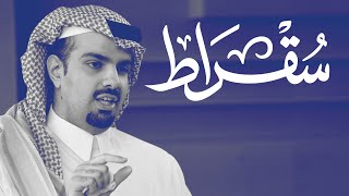 With the Mayor of Riyadh Region | Socrates Podcast