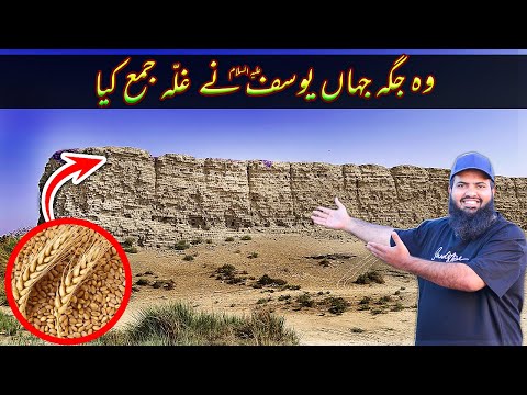 The place where Yusuf (pbuh) collected grain to avoid famine | Egypt 🇪🇬 EP.09 | Abdul Latif Chohan