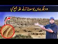 The Place Where Yusuf Pbuh Collected Grain To Avoid Famine Egypt EP 09 Abdul Latif Chohan