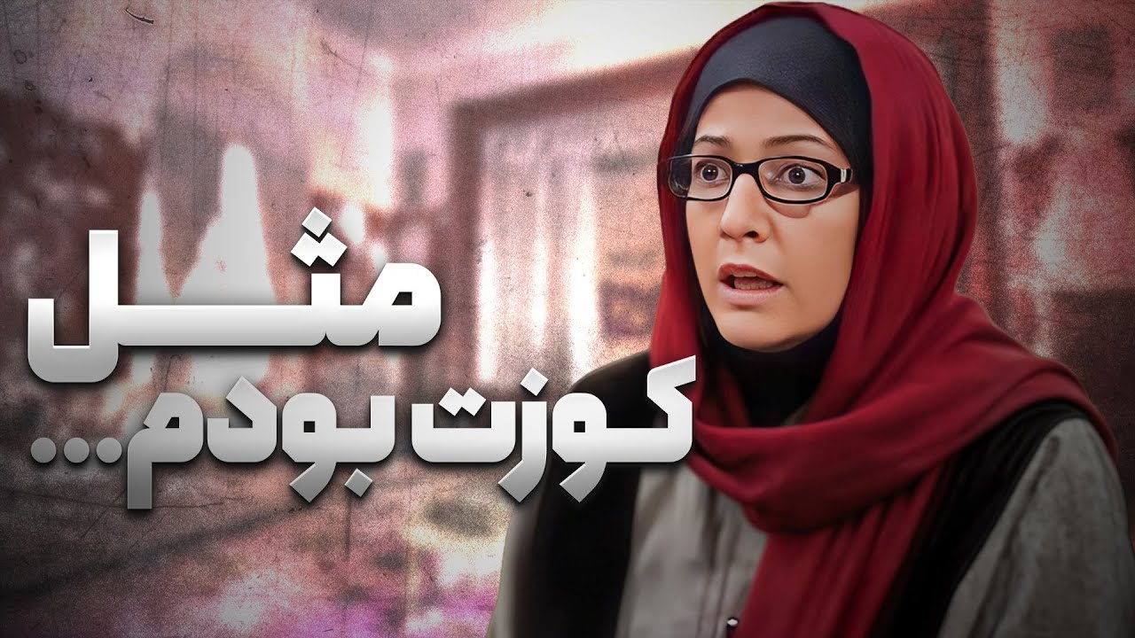 خانم شیرزاد با گریه از کودکی سختش می‌گه ☹️ البته تا قبل از اینکه... | ساختمان ?