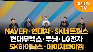 [종목살생부] 용호상박/ 조기준 MBN골드매니저/ 백인엽 MBN골드매니저/ 최원범 MBN골드매니저/ 이효근 …