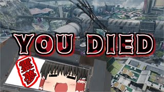 【ゆっくり実況】私は死んでしまった。【APEX】