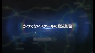 GLP ALFALINK茨木・尼崎 PV