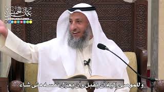 1750 - وللموصى إليه أن يقبل وأن يعزل نفسه متى شاء - عثمان الخميس