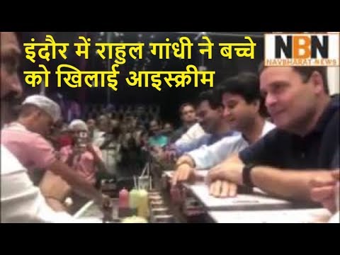 Rahul Gandhi tries ice-cream during his election campaign in MP | Navbharat news