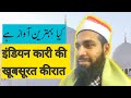 Heart Touching Recitation Of Surah Al Dahr Surah Al Feel Al Falaq Al Naas By Qari Tayyab Jamal