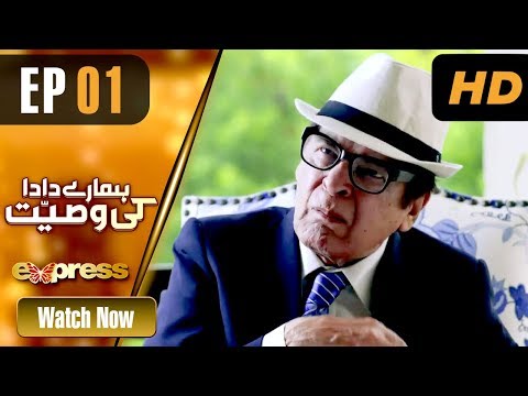 Hamare Dada Ke Wasiyat Pakistani Drama
