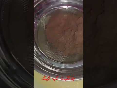 #youtubeshortvideo chocolate 🍫 cup cake