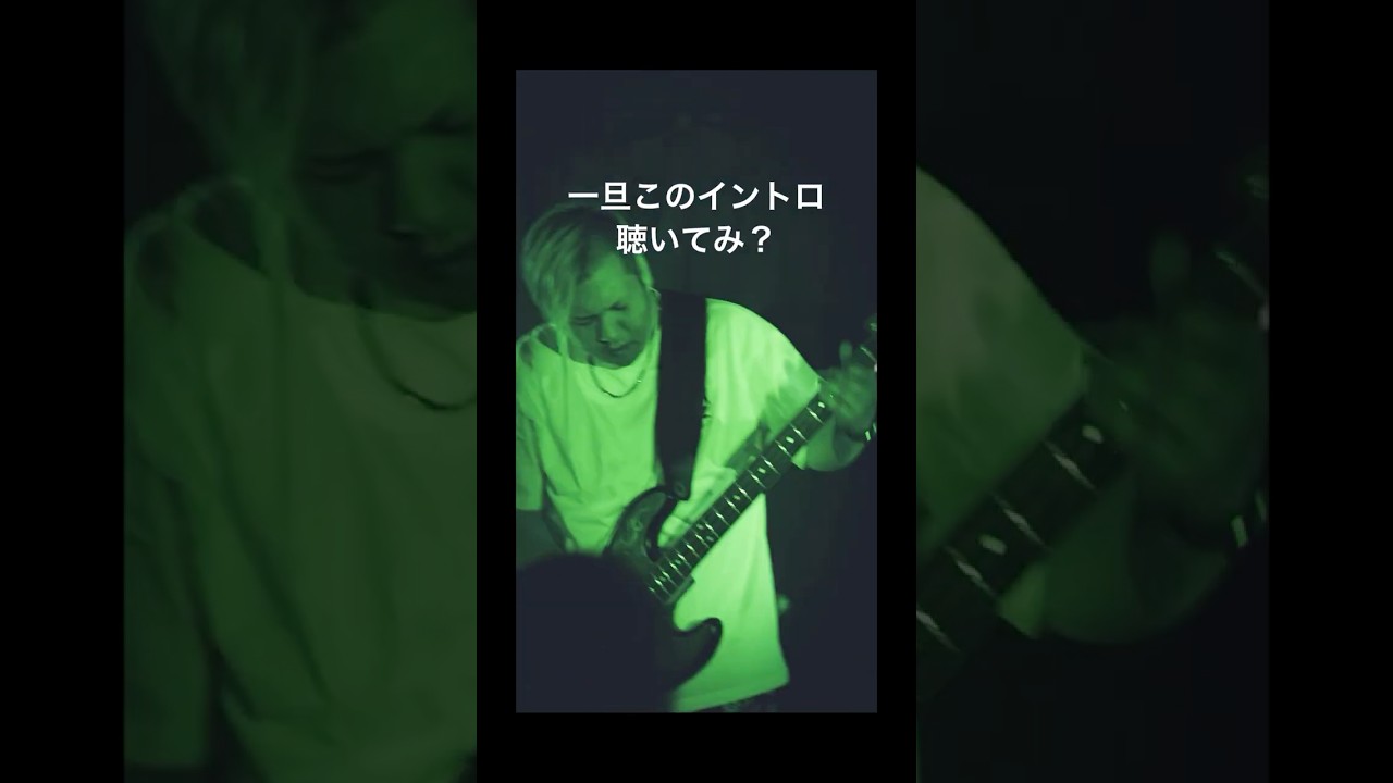 一旦このイントロ聴いてみ？ #aresquare #アースクエア #アスク #アースク #イントロ #shorts