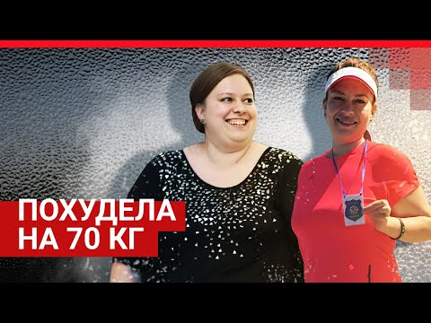 Как похудеть? Реальная история 29-ти летней девушки из Самары | 63.RU