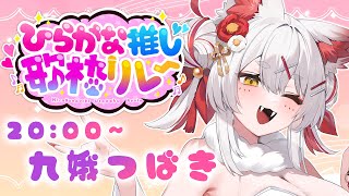 [Vtub] 小箱or個人Vtuber 0118 DD串