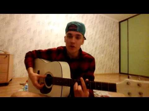 Мот (feat. L'One) - Не моя вина (cover NikiTa.S)