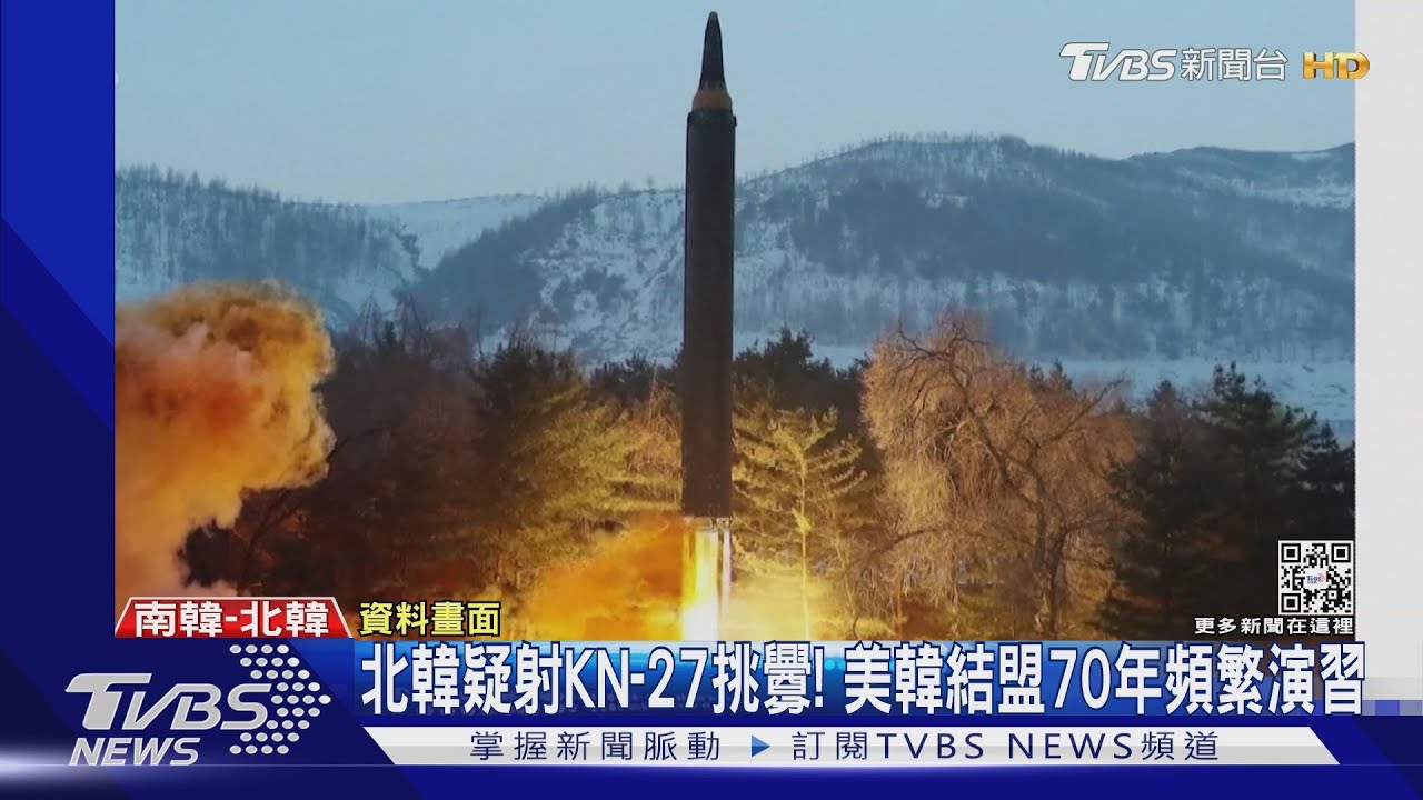疑射「北韓戰斧」KN-27挑釁! 美韓結盟70年擴大演習抗敵