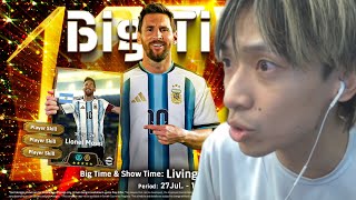 【非ミラー】イーフットボールコネクトを見る人を見れる枠