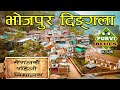 Bhojpur Dingla || नेपालको पुरानो विद्यालय || योगमायाले अ