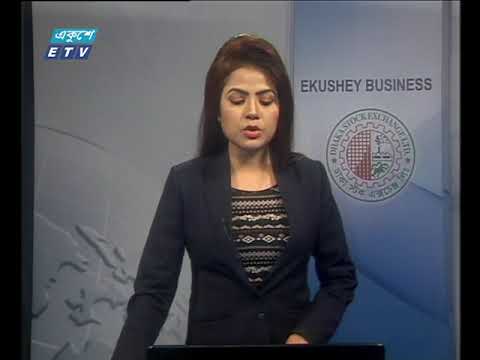 শেয়ার বাজার আপডেট-১ম পর্ব || ০৭ জানুয়ারী ২০১৯