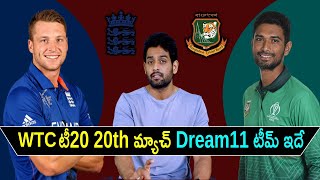 ICC T20 World Cup: England Vs Bangladesh Dream 11 Prediction | Aadhan Sports