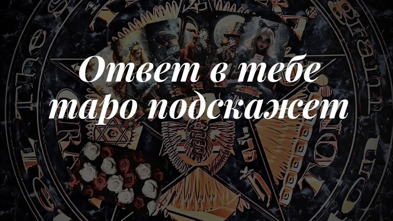 Видео найдет тебя в нужное время 🔮