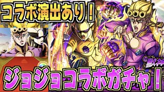 【モンスト】2025年はガチャ運最強かもしれません！！！【ジョジョコラボ第3弾】