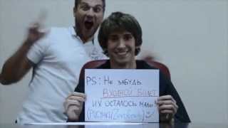 Видеоприглашение на TECHLABS CUP BY 2013 от Na`Vi.Dendi