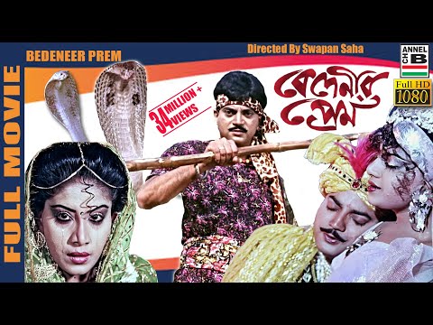 Download Kolkata Bangla Movie Beder Meye Josna.3gp .mp4 