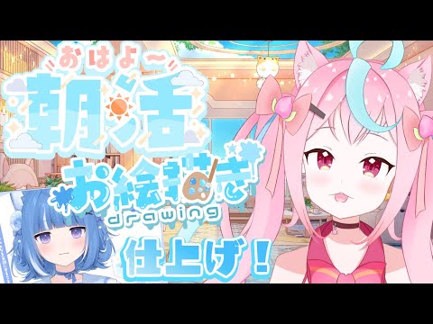 【#朝活 】~めちゃめちゃ可愛い💙『海月雲ろあ』さんを描くぞ!!Part.3《縦型》 初見さん🔰◎大歓迎🍑~