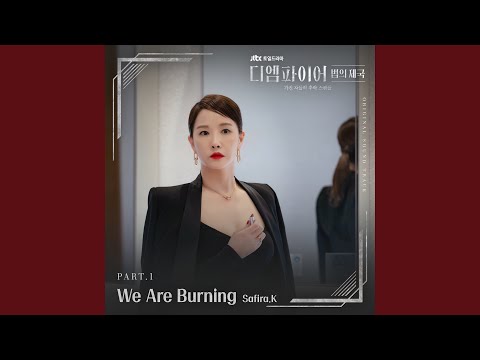 Video thumbnail for We Are Burning