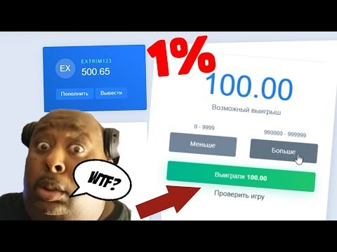 КАК ЧАСТО ПАДАЕТ 1% НА NVUTI ПРОВЕРКА САМОГО МАЛЕНЬКОГО ПРОЦЕНТА, 1% НА НВУТИ ЧТО ОНО ТАКОЕ?