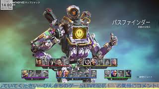 【APEX】今期ランク頑張るぞのランクエーペックス！♯１