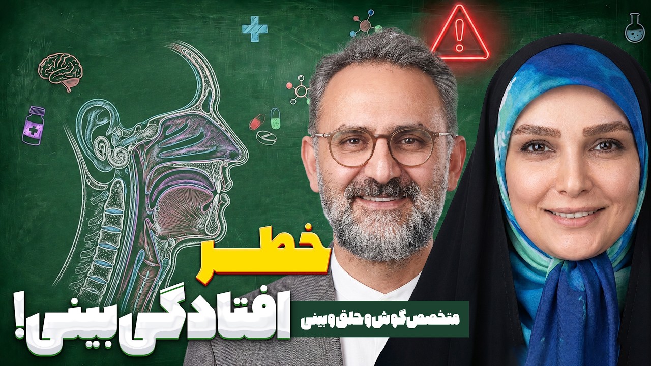 خطر ذوب شدن غضروف بینی بعد از ضربه! (زمان طلایی که نباید از دست داد)