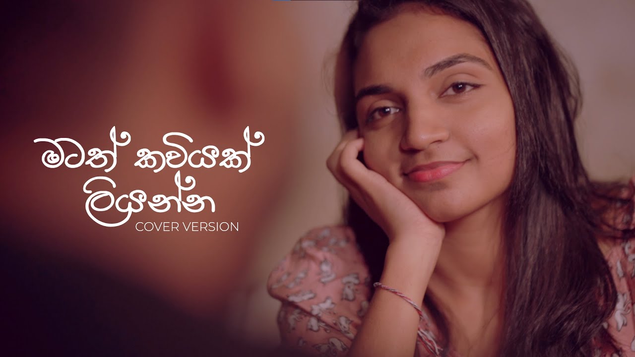 Math Kaviyak Liyanna Cover by HiHat