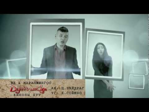 BX Maraljingoo [Durlaliin Sum]OST.avi