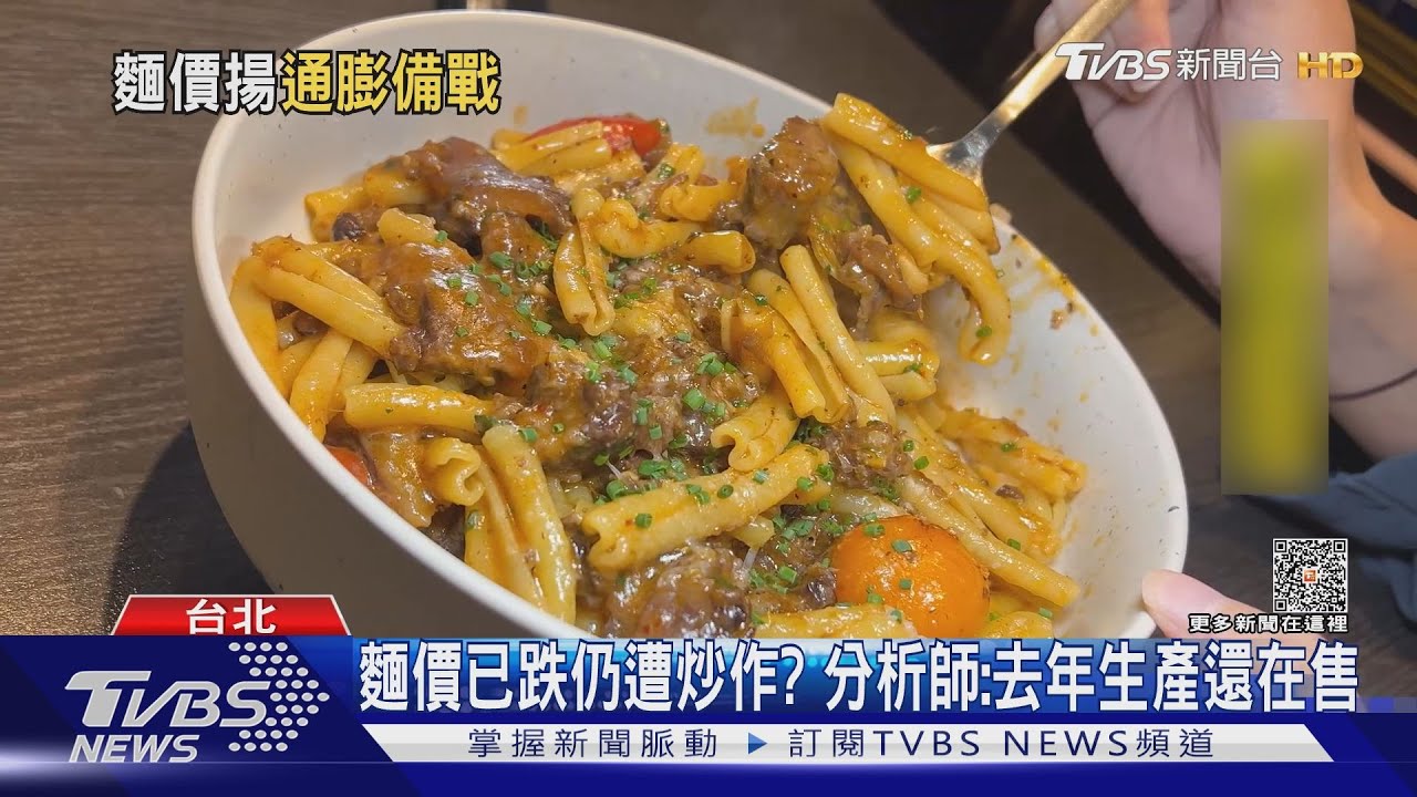 義麵價狂飆、義政府急開會 台餐廳:進價漲15%