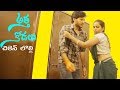 Atha Kodalu Chiken Lolli Comedy Web Series Red Chillies