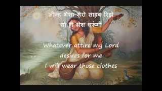 Meerabai Bhajan - Bala main bairagan hoongi with Lyrics