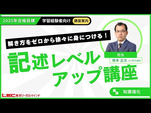 学習経験者向け 単科講座一覧 - 司法書士試験対策講座 学習経験 学習経験者向け 単科講座一覧 - 司法書士試験対策講座 学習経験