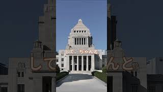 【おばはん激怒】国会軽視はどっちや！？税金使って何してんねん！　　　　　　　　　 #政治 #ニュース #報道番組