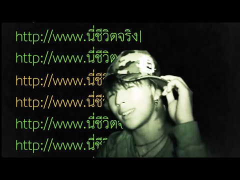maximus! - วันที่ดี (Official Video)