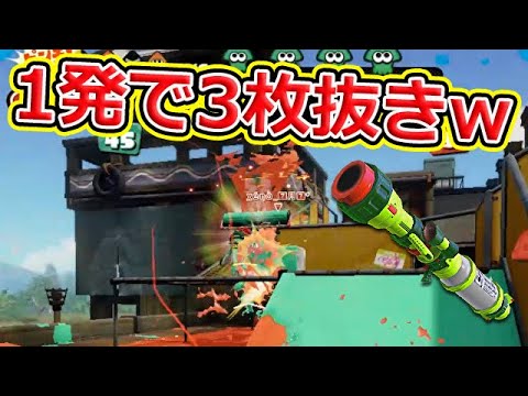 スパショ1発で3枚抜きｗｗｗｗ【スプラトゥーン1】