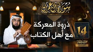 صورة #14 خلاصة التفسير2 | تفسير سورة آل عمران [ الآيات 92 - 99 ] || حسن الحسيني