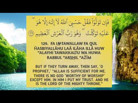 Surah At Tawbah 128-129 (7 times)  - Mishary Al Afasy Transliteration and Translation.