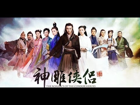 The Romance of the Condor Heroes 2014 - 神雕侠侣 - OST