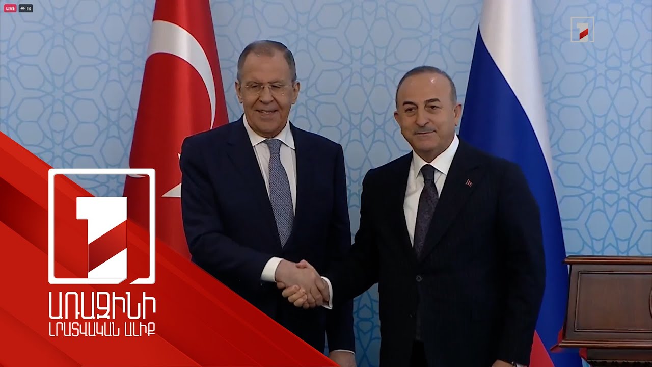 Լավրովը և Չավուշօղլուն քննարկել են Հայաստան-Թուրքիա և Հայաստան-Ադրբեջան կարգավորման գործընթացները
