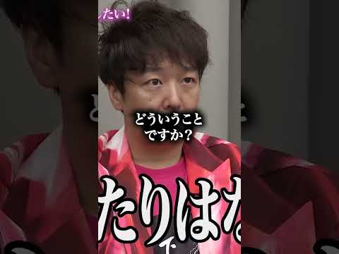 怪談の大御所の冷めた態度 #令和の虎