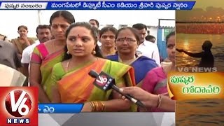 Godavari Maha Pushkaram Special Updates from all over Telangana | V6 News