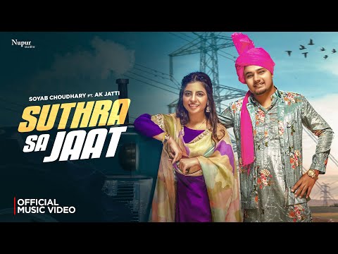 Suthra Sa Jaat — watch video