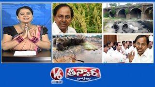 Ministers-Paddy Cultivation |Musi River-Pollution | Paddy-Farmers Problems | KCR-Meeting |