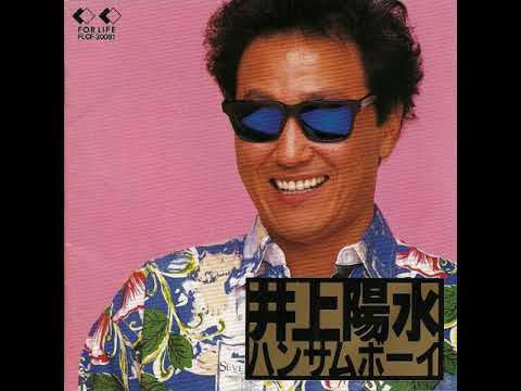 Yousui Inoue - Yumenemi