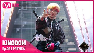[影音] 210519 Mnet KINGDOM E08 先公開